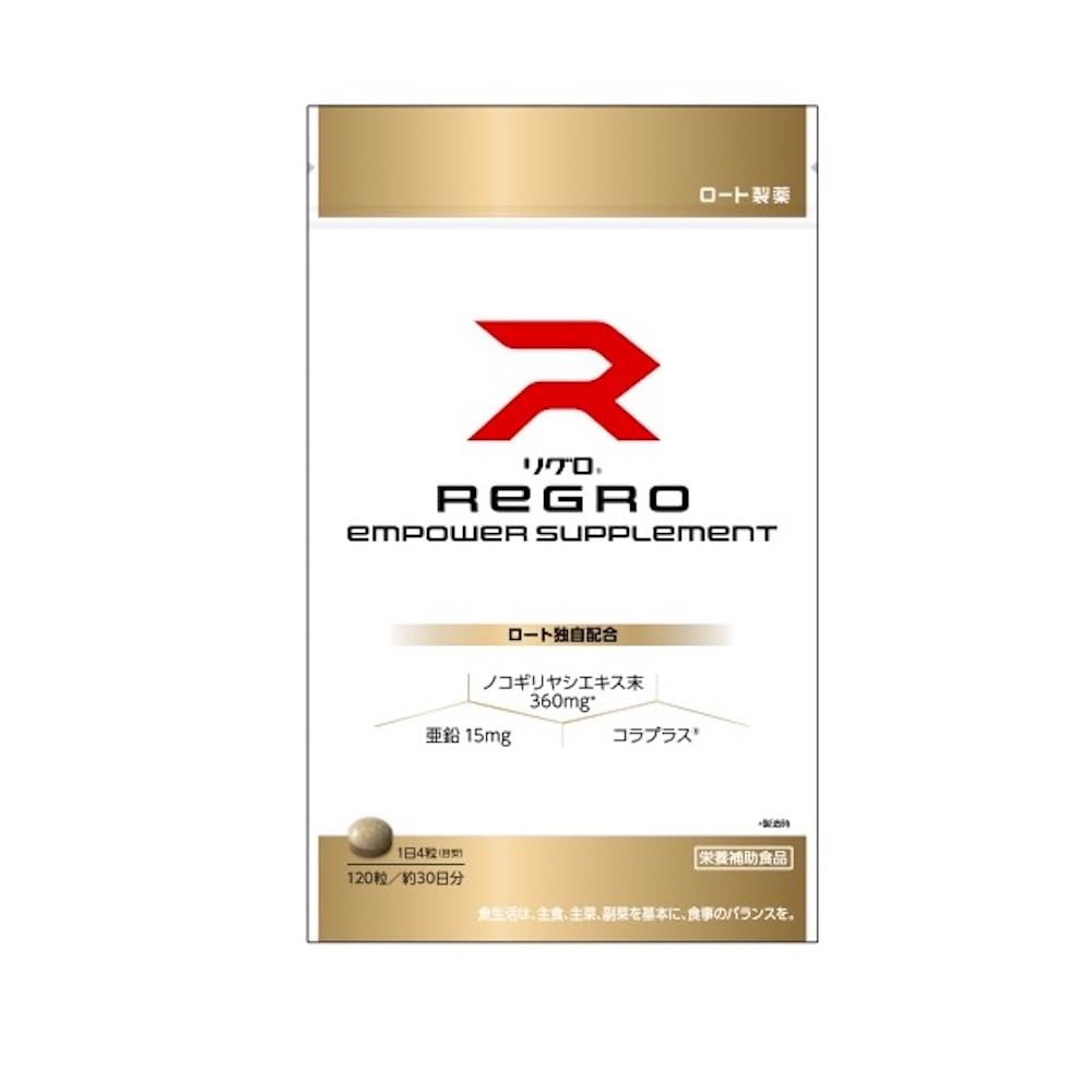 Amazon.co.jp: リグロ サプリ EXエナジー120粒 約1か月分 ロート
